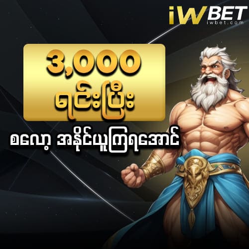 iwbet login